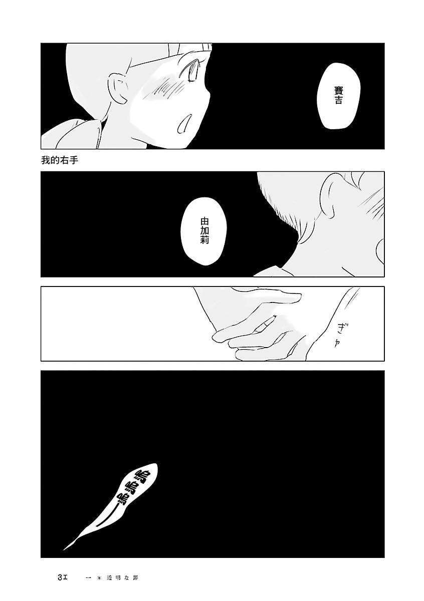 《乐园》漫画最新章节第1卷免费下拉式在线观看章节第【33】张图片