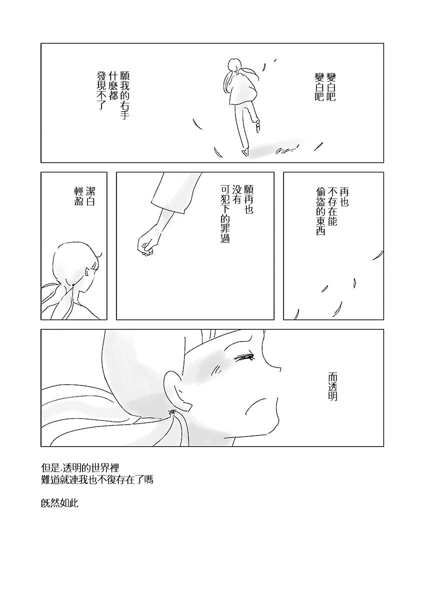 《乐园》漫画最新章节第1卷免费下拉式在线观看章节第【75】张图片