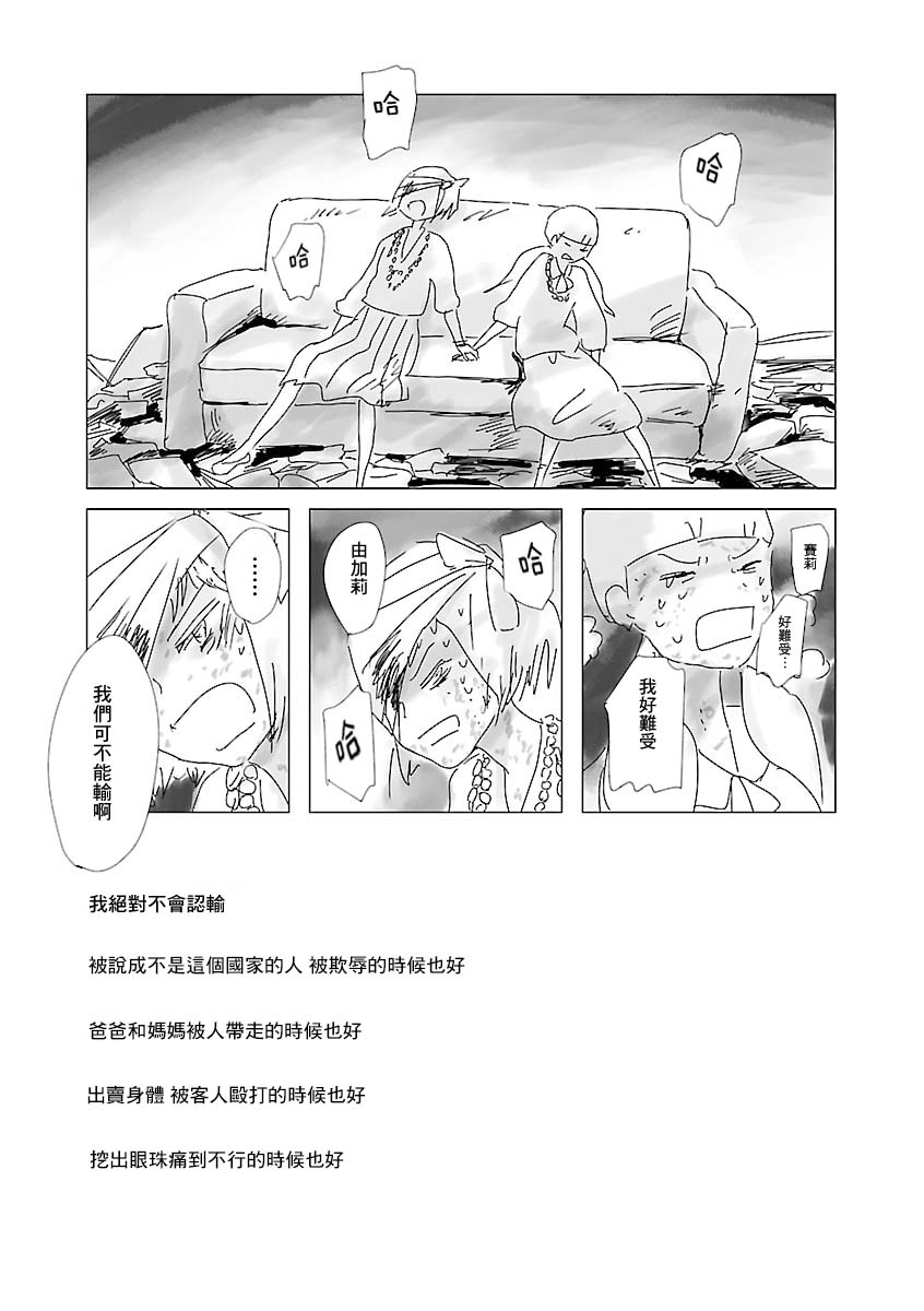 《乐园》漫画最新章节第1卷免费下拉式在线观看章节第【133】张图片