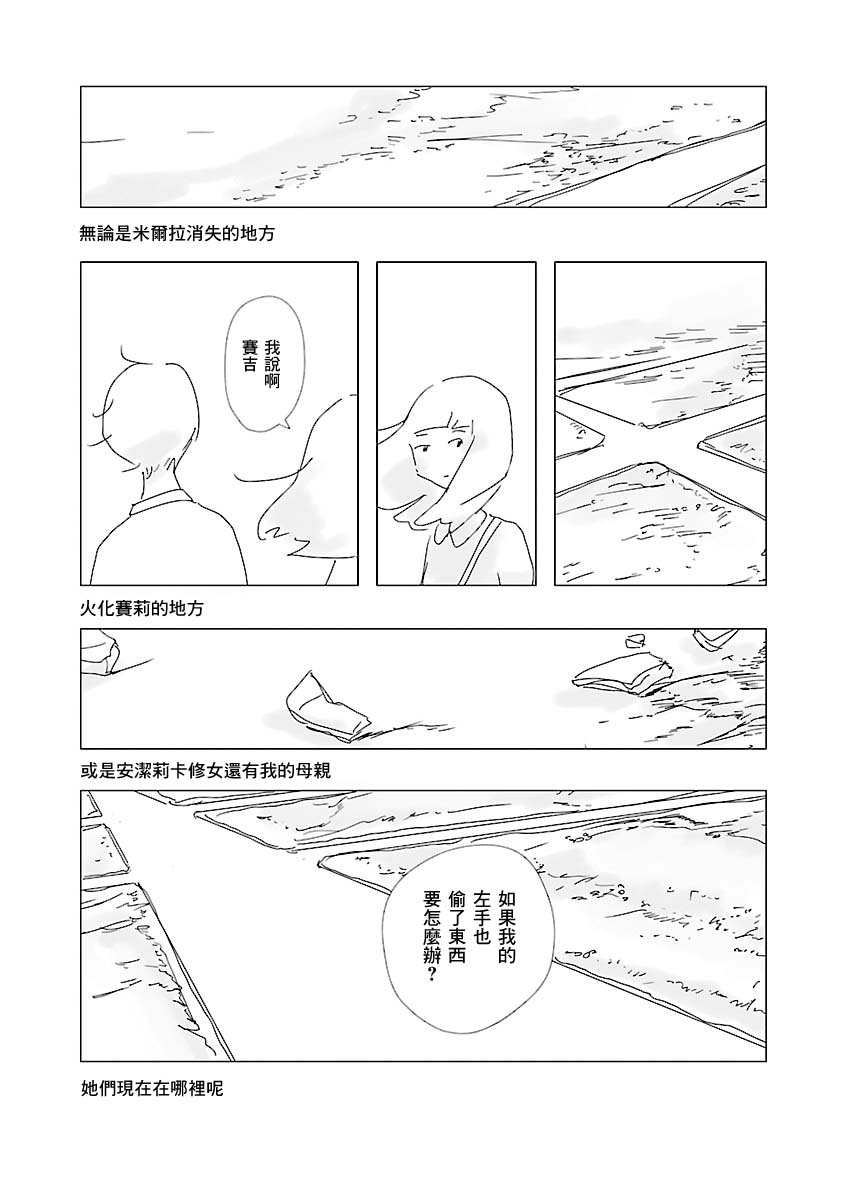 《乐园》漫画最新章节第1卷免费下拉式在线观看章节第【153】张图片