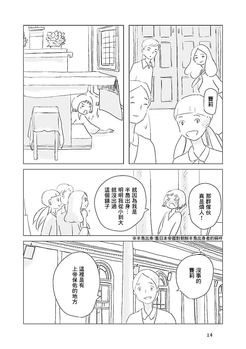 《乐园》漫画最新章节第1卷免费下拉式在线观看章节第【16】张图片