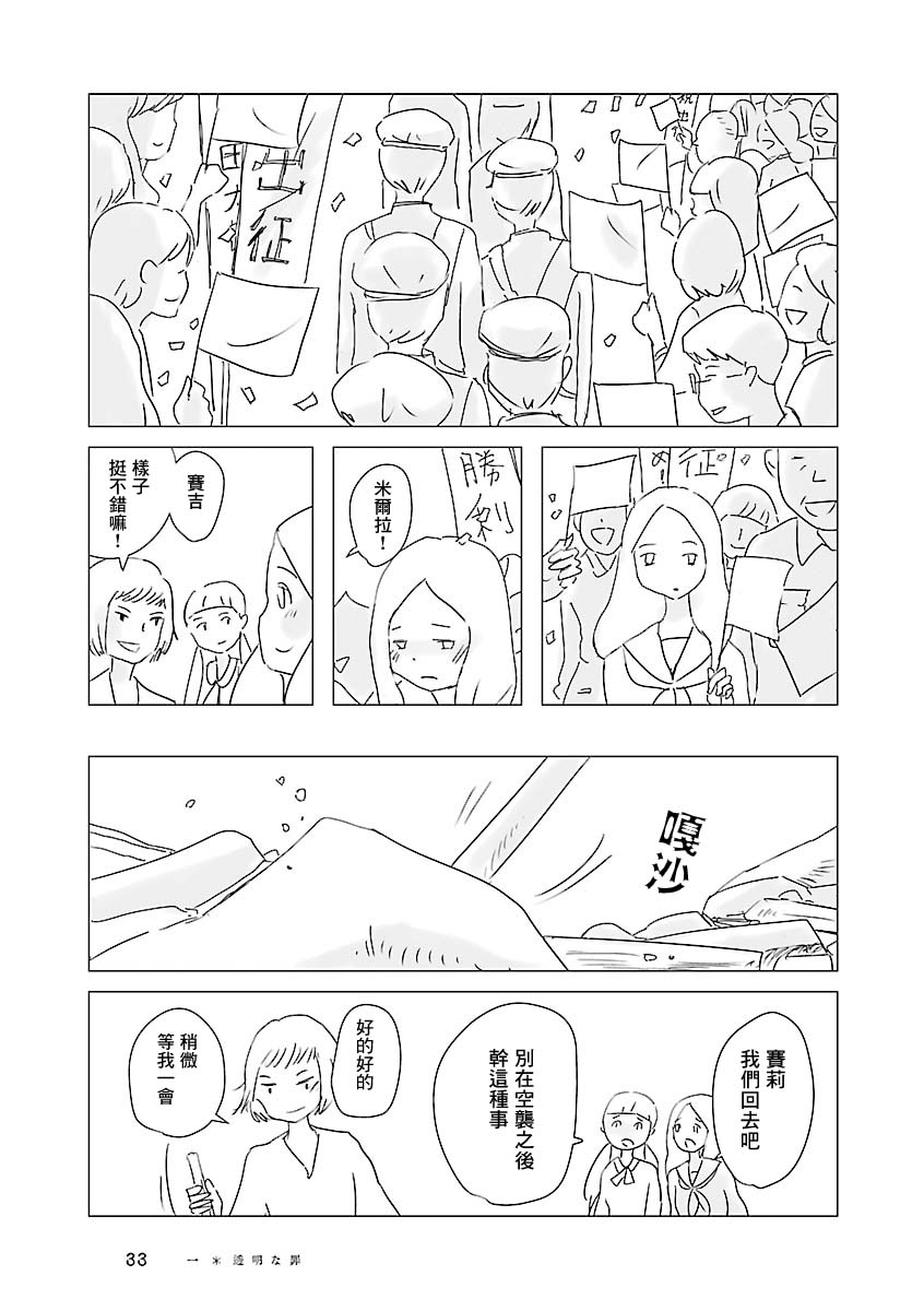 《乐园》漫画最新章节第1卷免费下拉式在线观看章节第【35】张图片