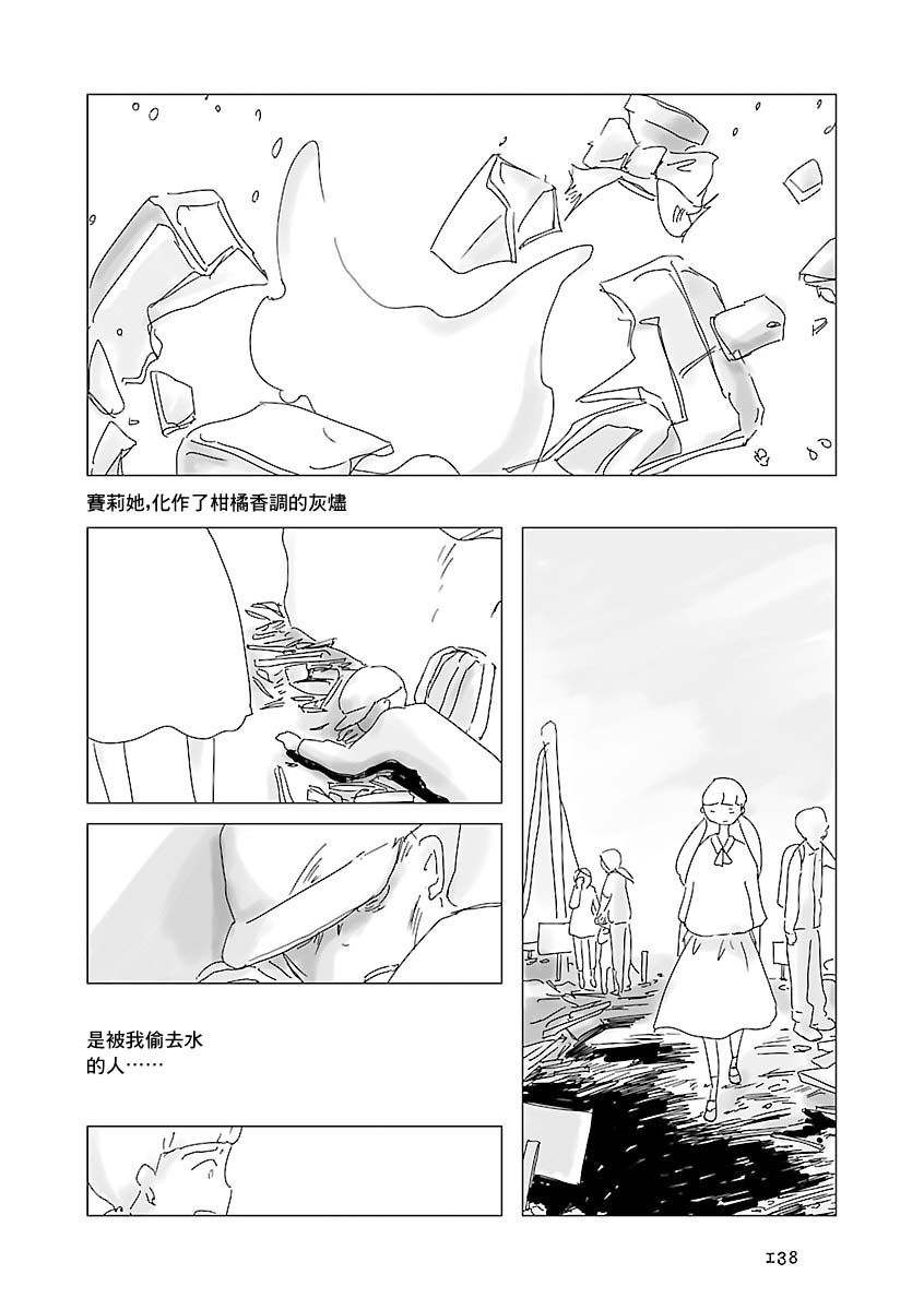 《乐园》漫画最新章节第1卷免费下拉式在线观看章节第【137】张图片