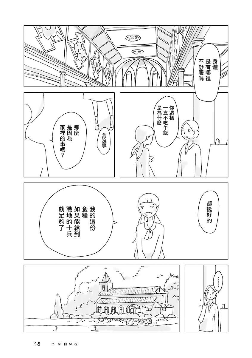 《乐园》漫画最新章节第1卷免费下拉式在线观看章节第【47】张图片