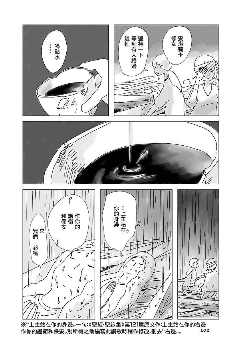 《乐园》漫画最新章节第1卷免费下拉式在线观看章节第【102】张图片