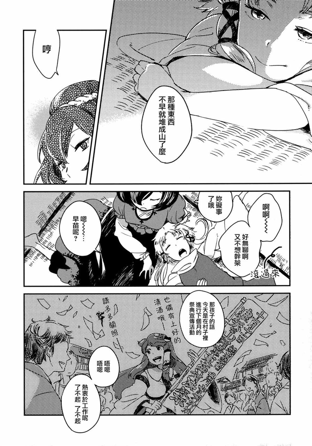 《虽为神明亦不能随心所欲》漫画最新章节短篇免费下拉式在线观看章节第【8】张图片