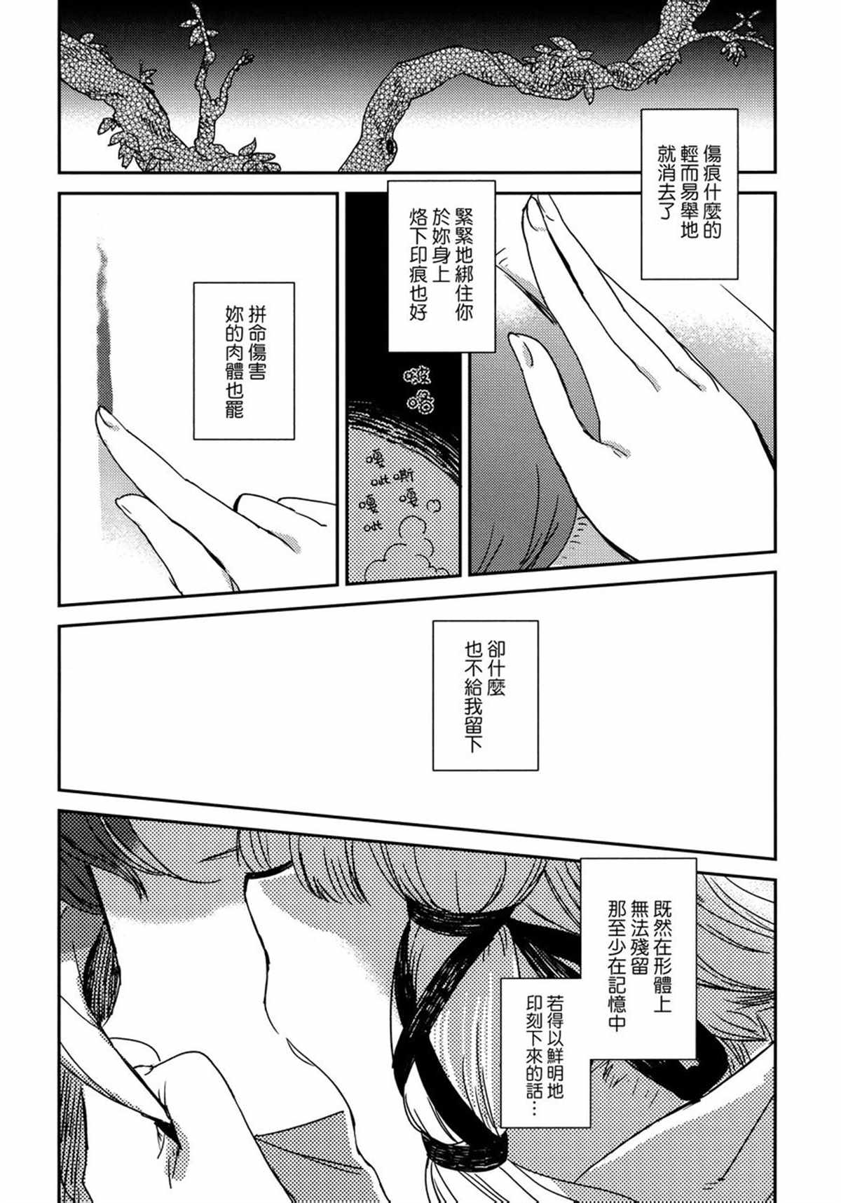 《虽为神明亦不能随心所欲》漫画最新章节短篇免费下拉式在线观看章节第【12】张图片