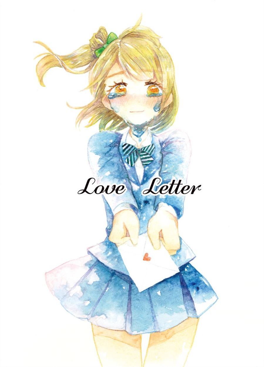 《Love Letter 短篇》漫画最新章节第1话免费下拉式在线观看章节第【2】张图片