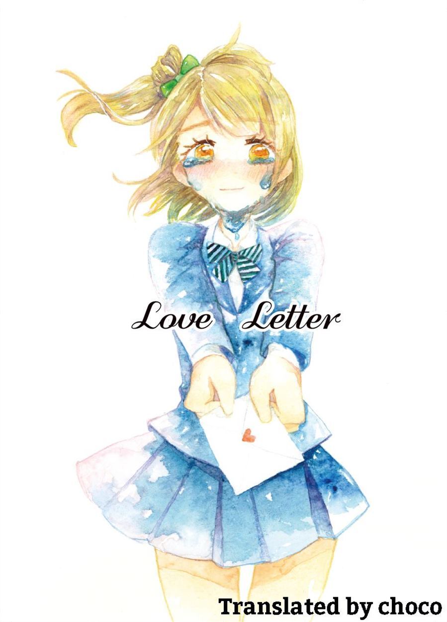 《Love Letter 短篇》漫画最新章节第1话免费下拉式在线观看章节第【1】张图片