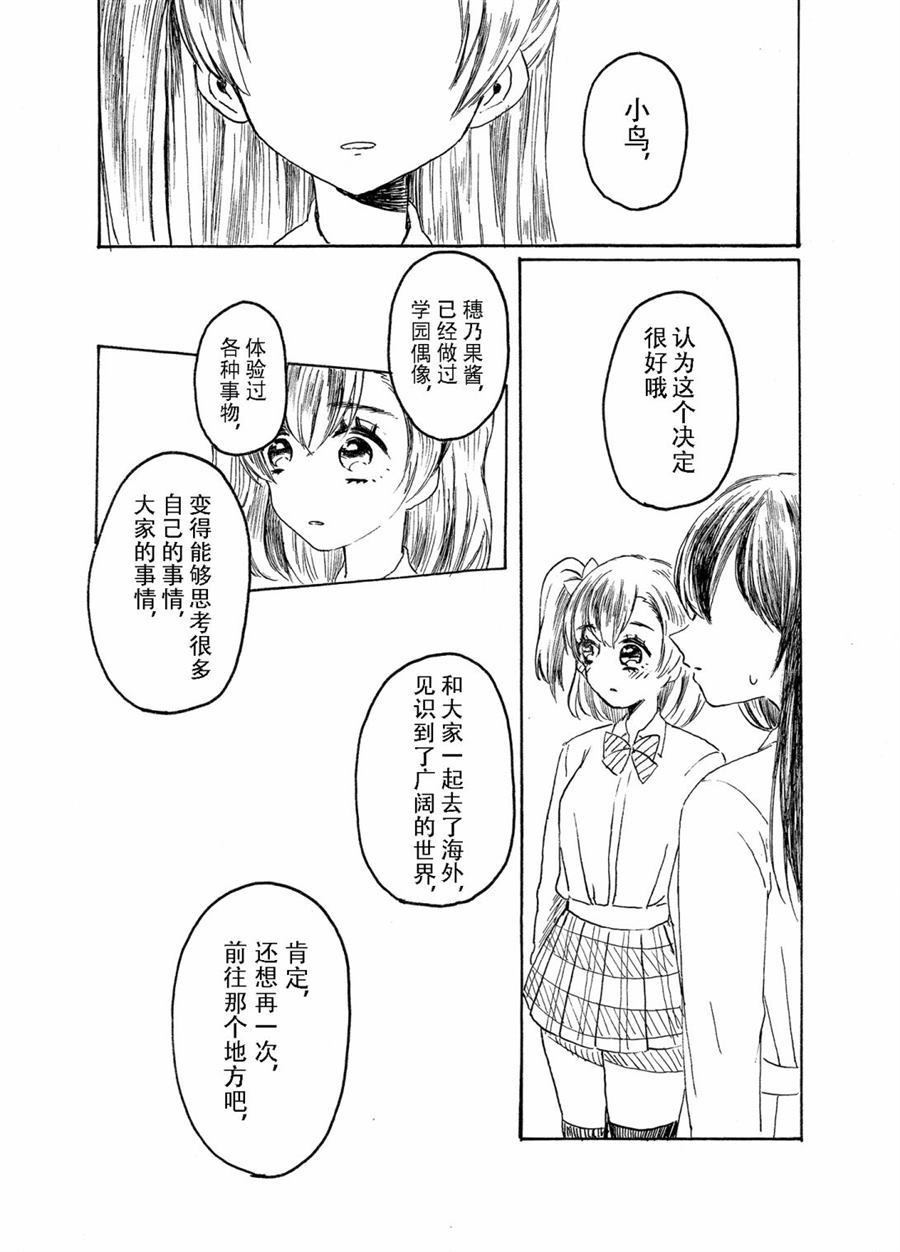 《Love Letter 短篇》漫画最新章节第1话免费下拉式在线观看章节第【10】张图片