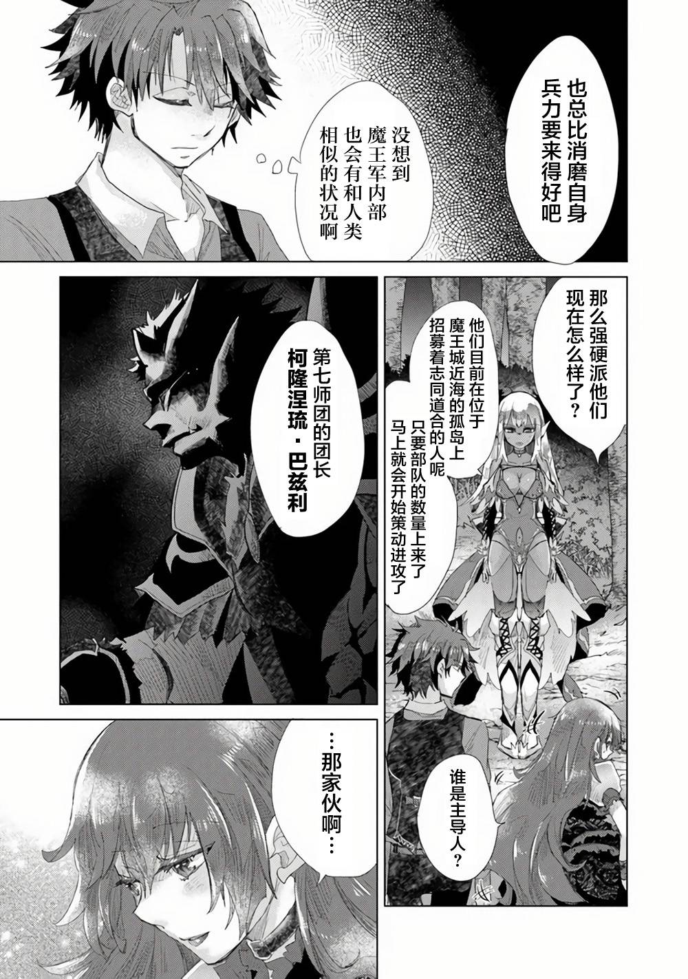 《拥有开挂技能「薄影」的公会职员原来是传说级别的暗杀者》漫画最新章节第15话免费下拉式在线观看章节第【27】张图片