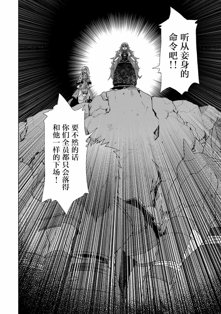 《拥有开挂技能「薄影」的公会职员原来是传说级别的暗杀者》漫画最新章节第17话免费下拉式在线观看章节第【10】张图片