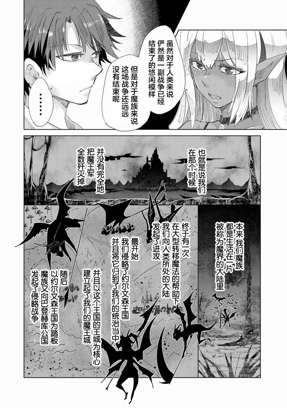 《拥有开挂技能「薄影」的公会职员原来是传说级别的暗杀者》漫画最新章节第15话免费下拉式在线观看章节第【28】张图片