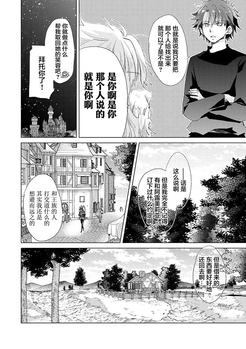 《拥有开挂技能「薄影」的公会职员原来是传说级别的暗杀者》漫画最新章节第11话免费下拉式在线观看章节第【4】张图片