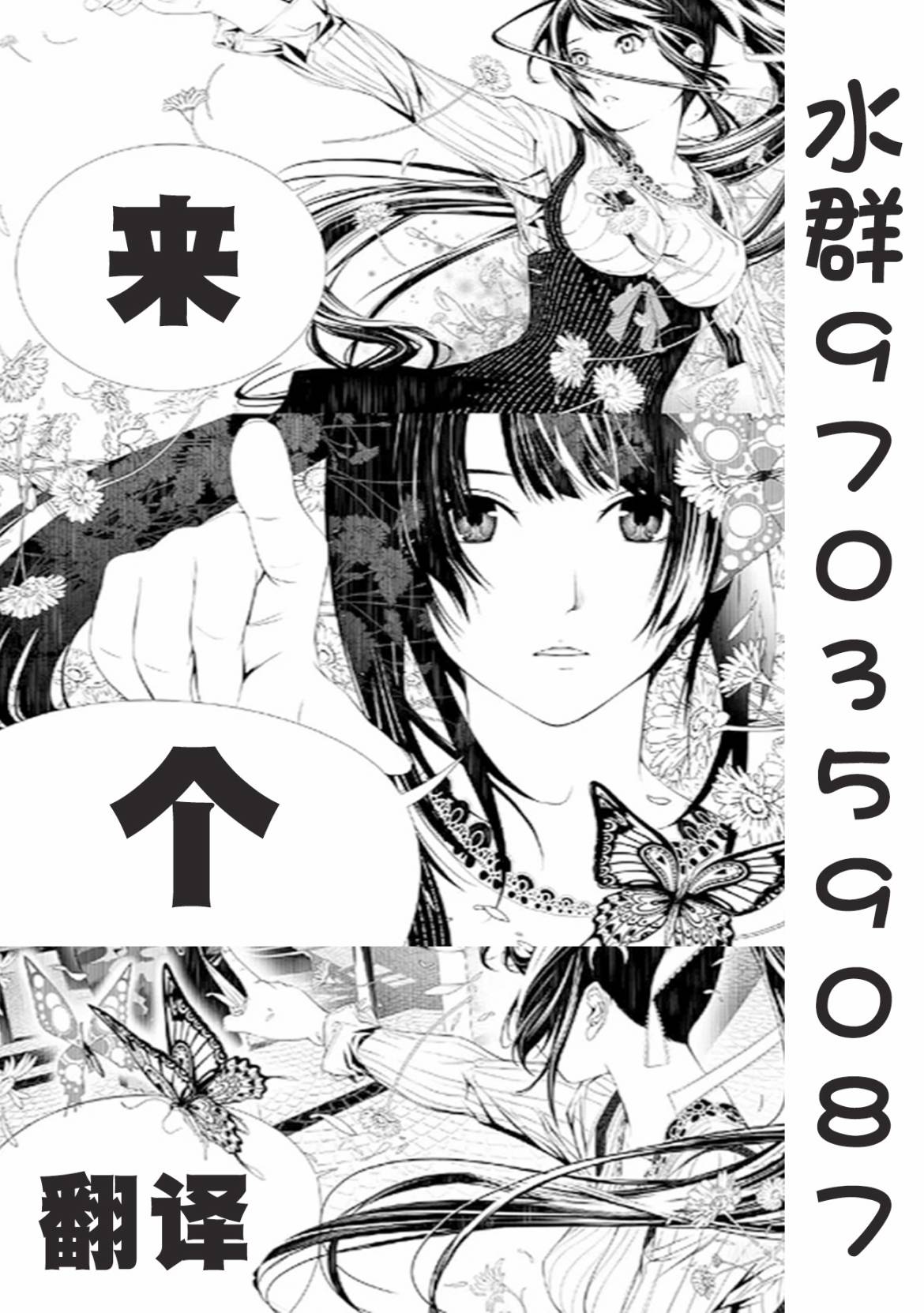 《拥有开挂技能「薄影」的公会职员原来是传说级别的暗杀者》漫画最新章节第24话免费下拉式在线观看章节第【30】张图片