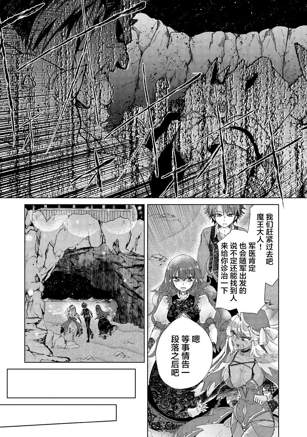 《拥有开挂技能「薄影」的公会职员原来是传说级别的暗杀者》漫画最新章节第16话免费下拉式在线观看章节第【23】张图片