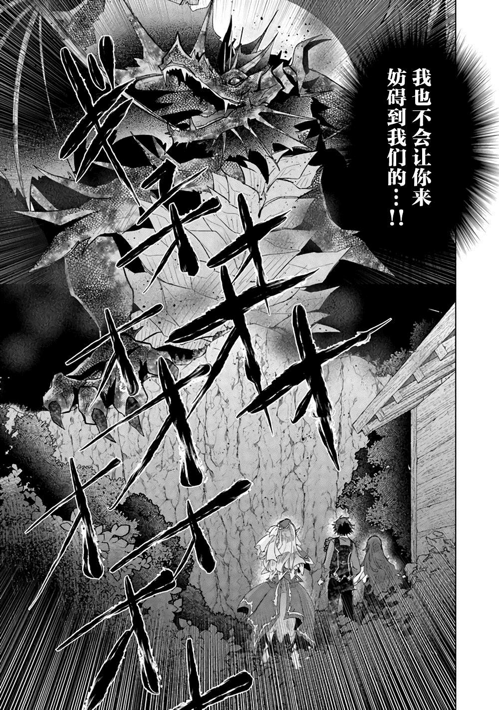 《拥有开挂技能「薄影」的公会职员原来是传说级别的暗杀者》漫画最新章节第16话免费下拉式在线观看章节第【5】张图片