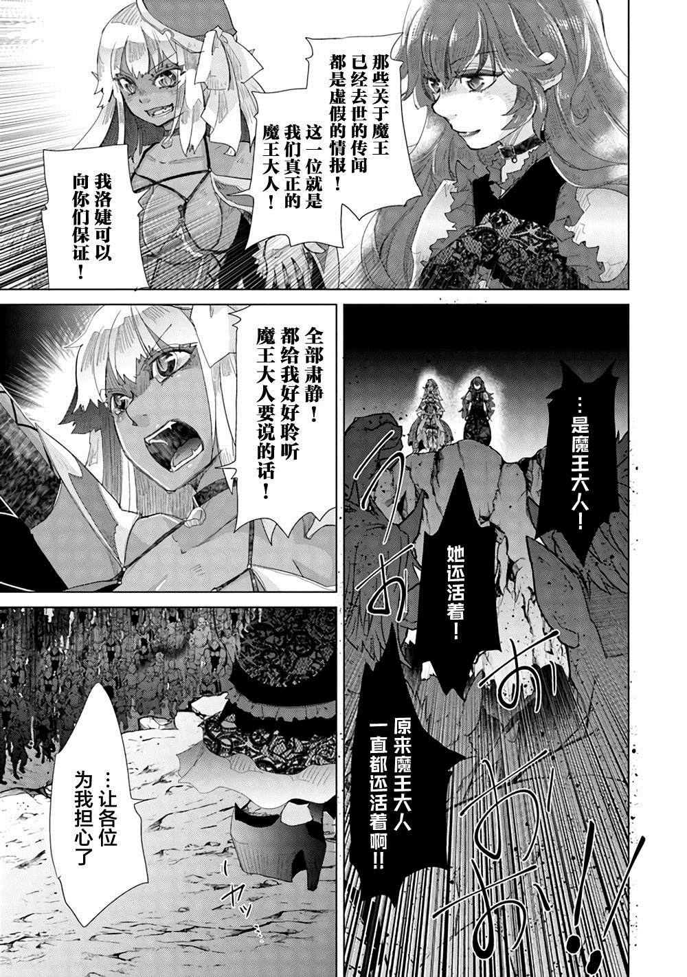 《拥有开挂技能「薄影」的公会职员原来是传说级别的暗杀者》漫画最新章节第16话免费下拉式在线观看章节第【27】张图片