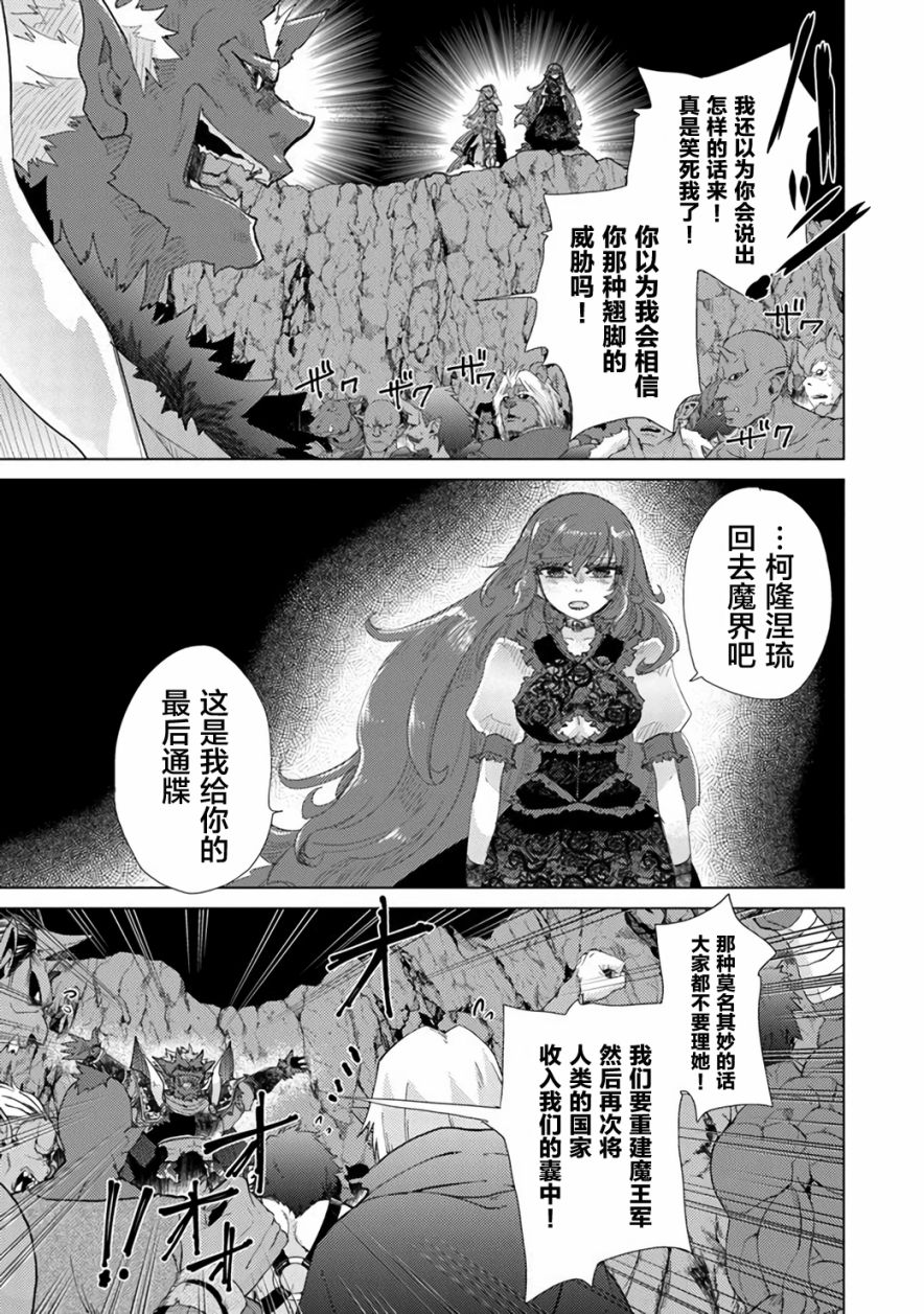 《拥有开挂技能「薄影」的公会职员原来是传说级别的暗杀者》漫画最新章节第17话免费下拉式在线观看章节第【5】张图片