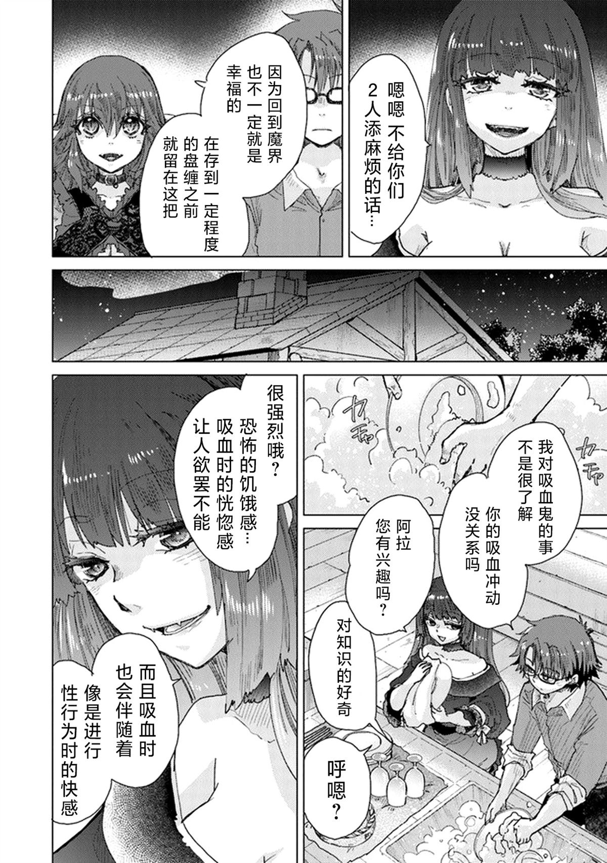 《拥有开挂技能「薄影」的公会职员原来是传说级别的暗杀者》漫画最新章节第26话免费下拉式在线观看章节第【16】张图片