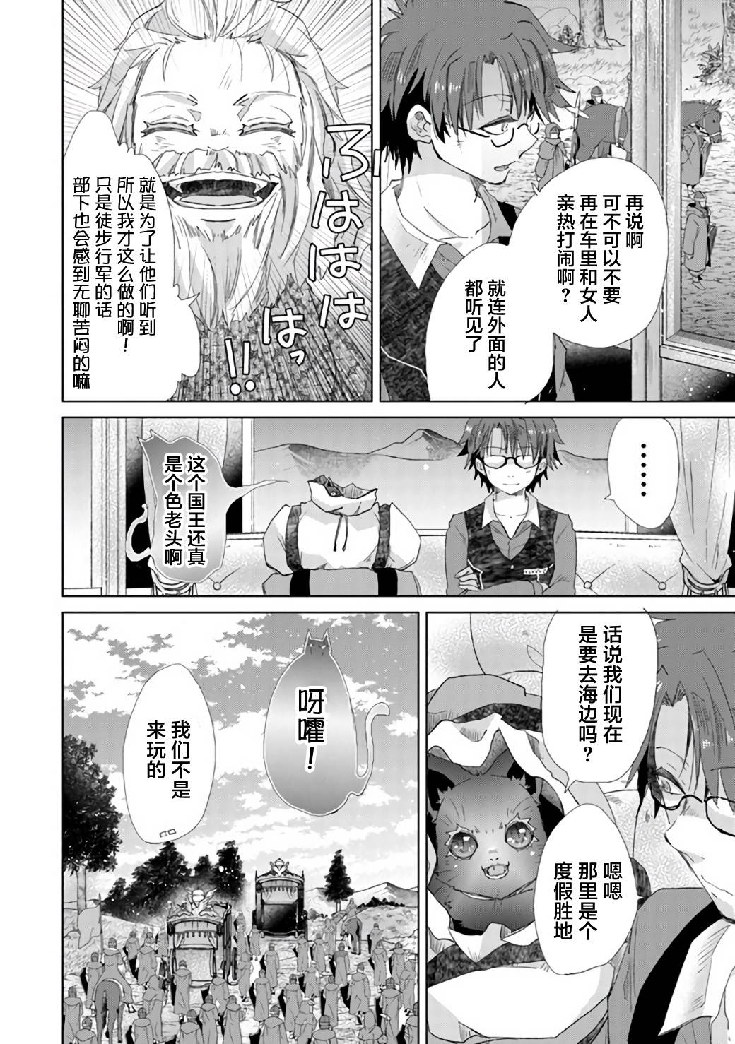 《拥有开挂技能「薄影」的公会职员原来是传说级别的暗杀者》漫画最新章节第19话免费下拉式在线观看章节第【8】张图片