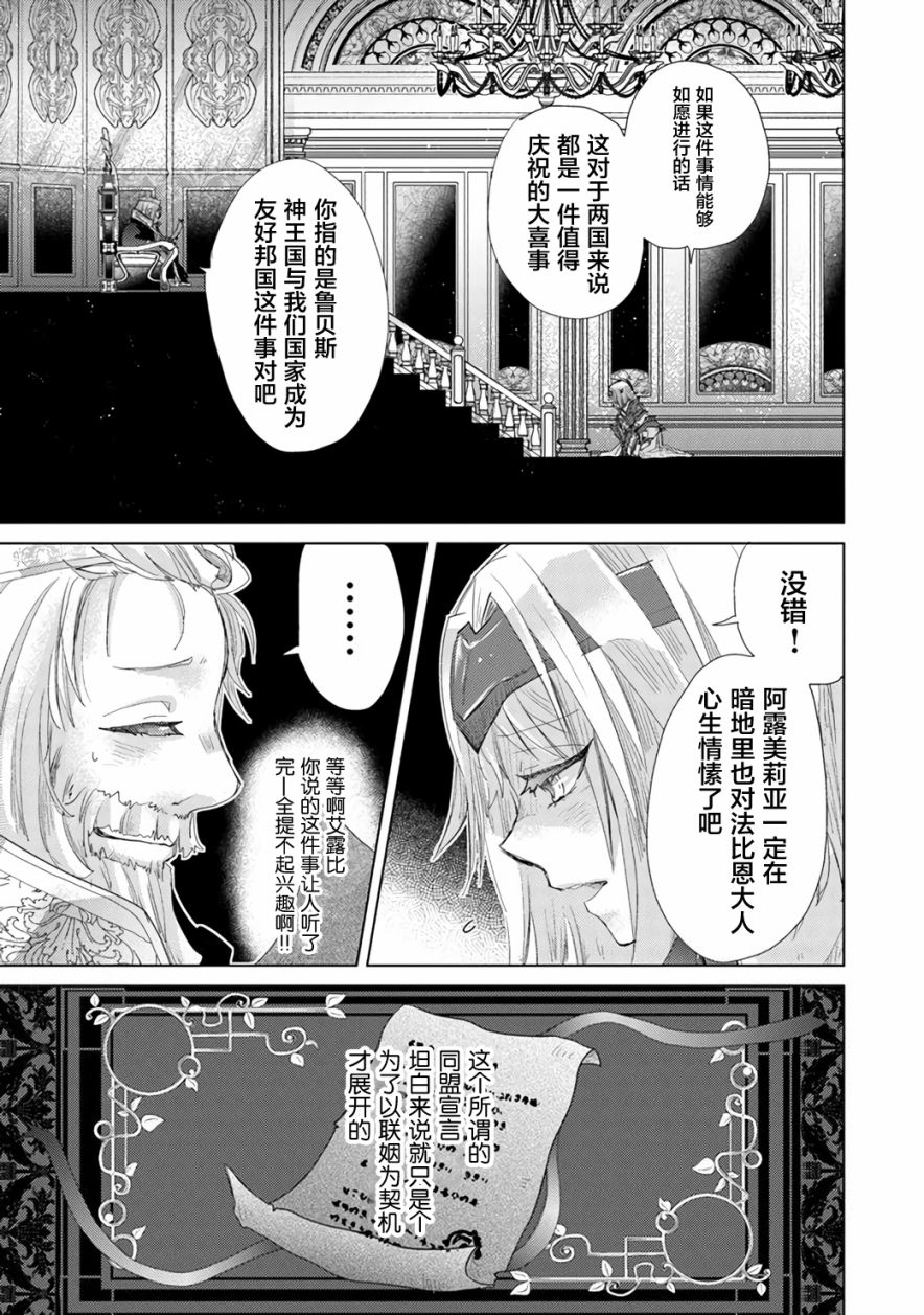 《拥有开挂技能「薄影」的公会职员原来是传说级别的暗杀者》漫画最新章节第17话免费下拉式在线观看章节第【39】张图片