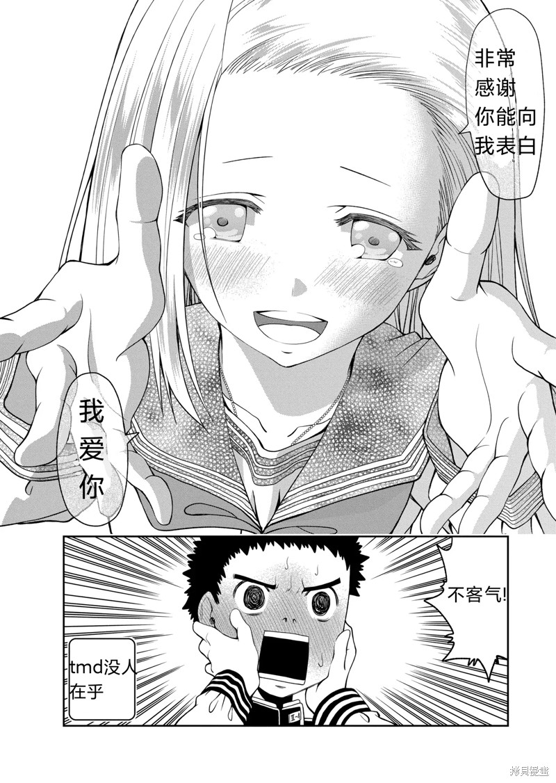 《奥莫伊桑绝对的占有欲》漫画最新章节第1话免费下拉式在线观看章节第【8】张图片