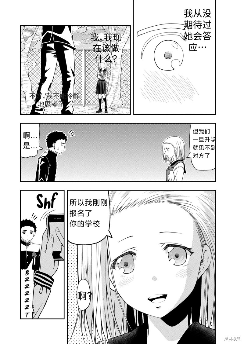 《奥莫伊桑绝对的占有欲》漫画最新章节第1话免费下拉式在线观看章节第【5】张图片