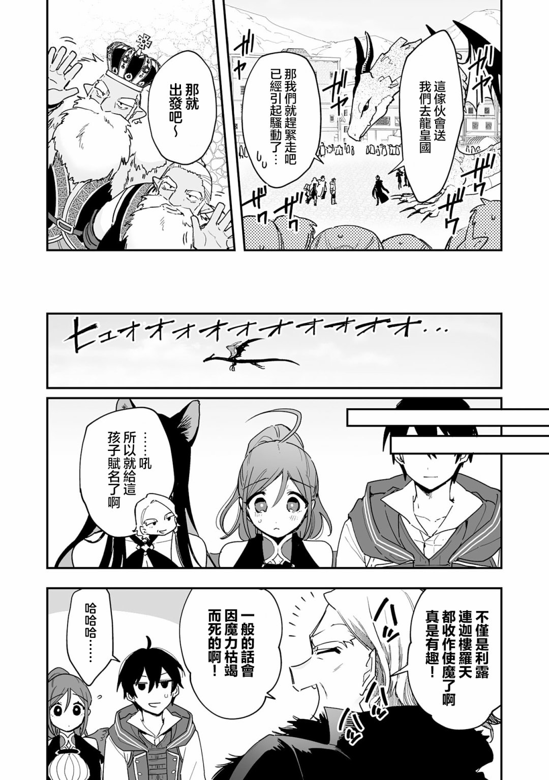 《驯兽师在魔物的围绕下生活》漫画最新章节第7.1话免费下拉式在线观看章节第【11】张图片