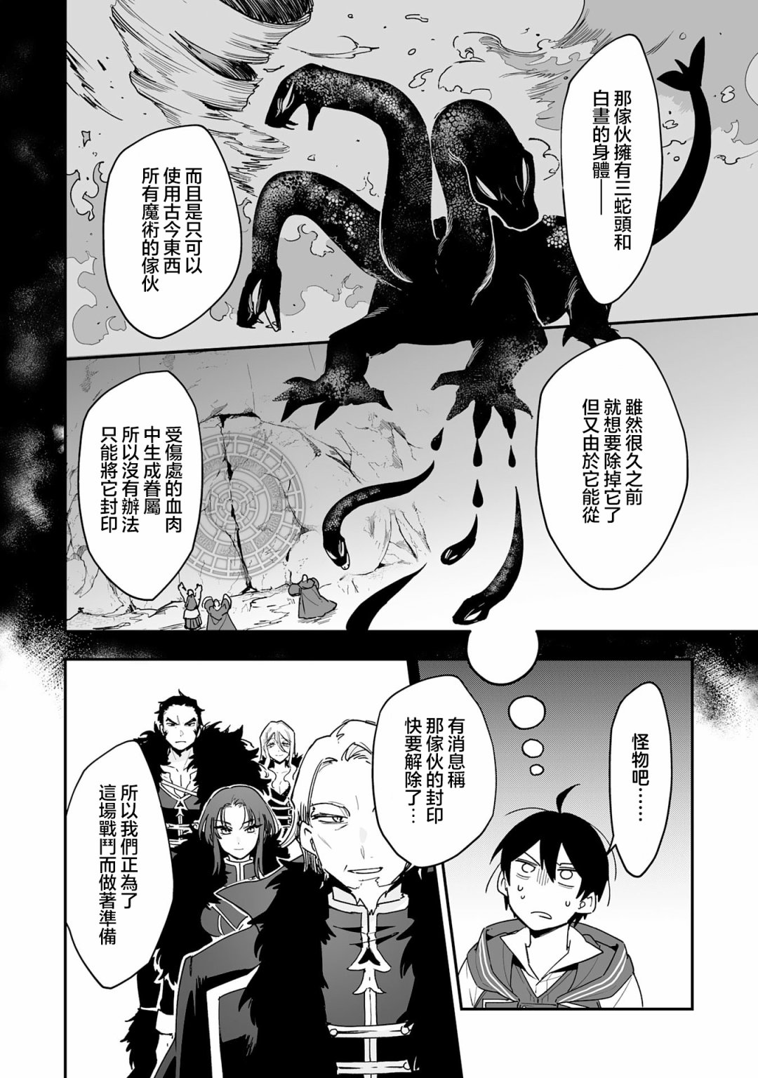 《驯兽师在魔物的围绕下生活》漫画最新章节第7.1话免费下拉式在线观看章节第【7】张图片