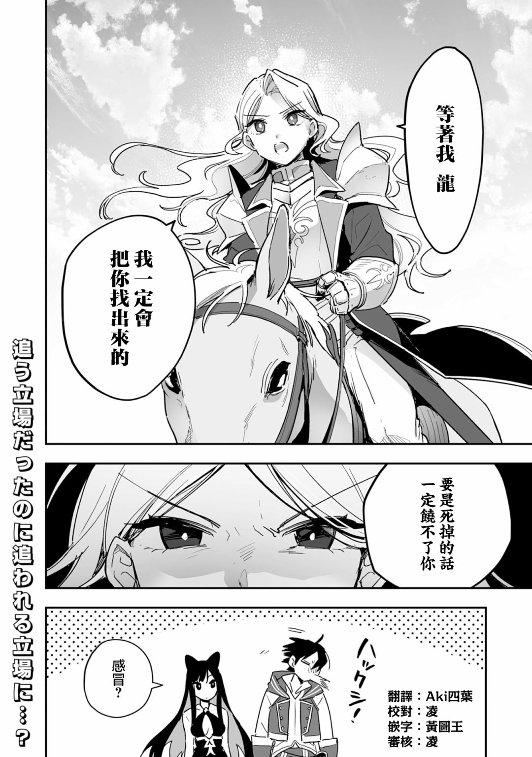 《驯兽师在魔物的围绕下生活》漫画最新章节第5.2话免费下拉式在线观看章节第【17】张图片