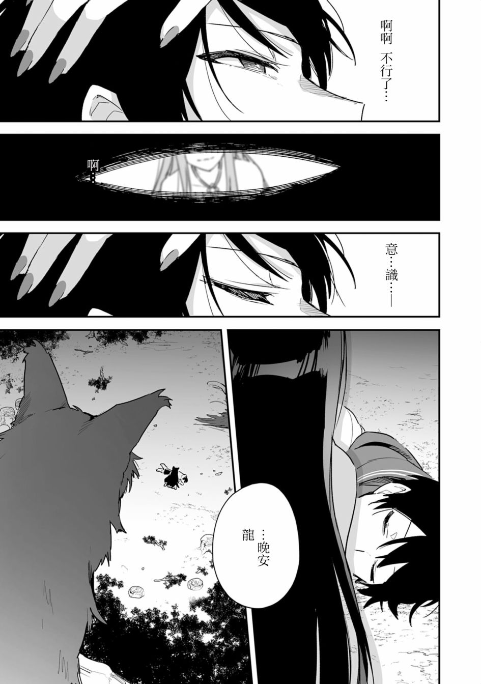 《驯兽师在魔物的围绕下生活》漫画最新章节第2.2话免费下拉式在线观看章节第【15】张图片