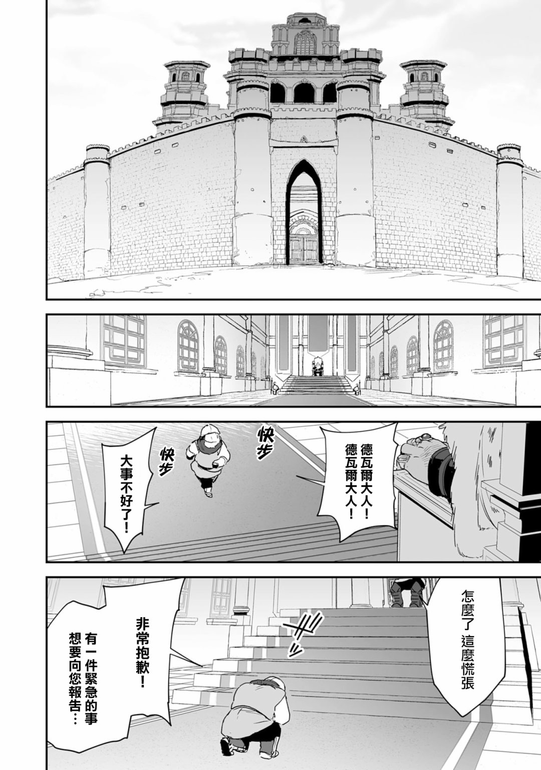 《驯兽师在魔物的围绕下生活》漫画最新章节第3.2话免费下拉式在线观看章节第【17】张图片