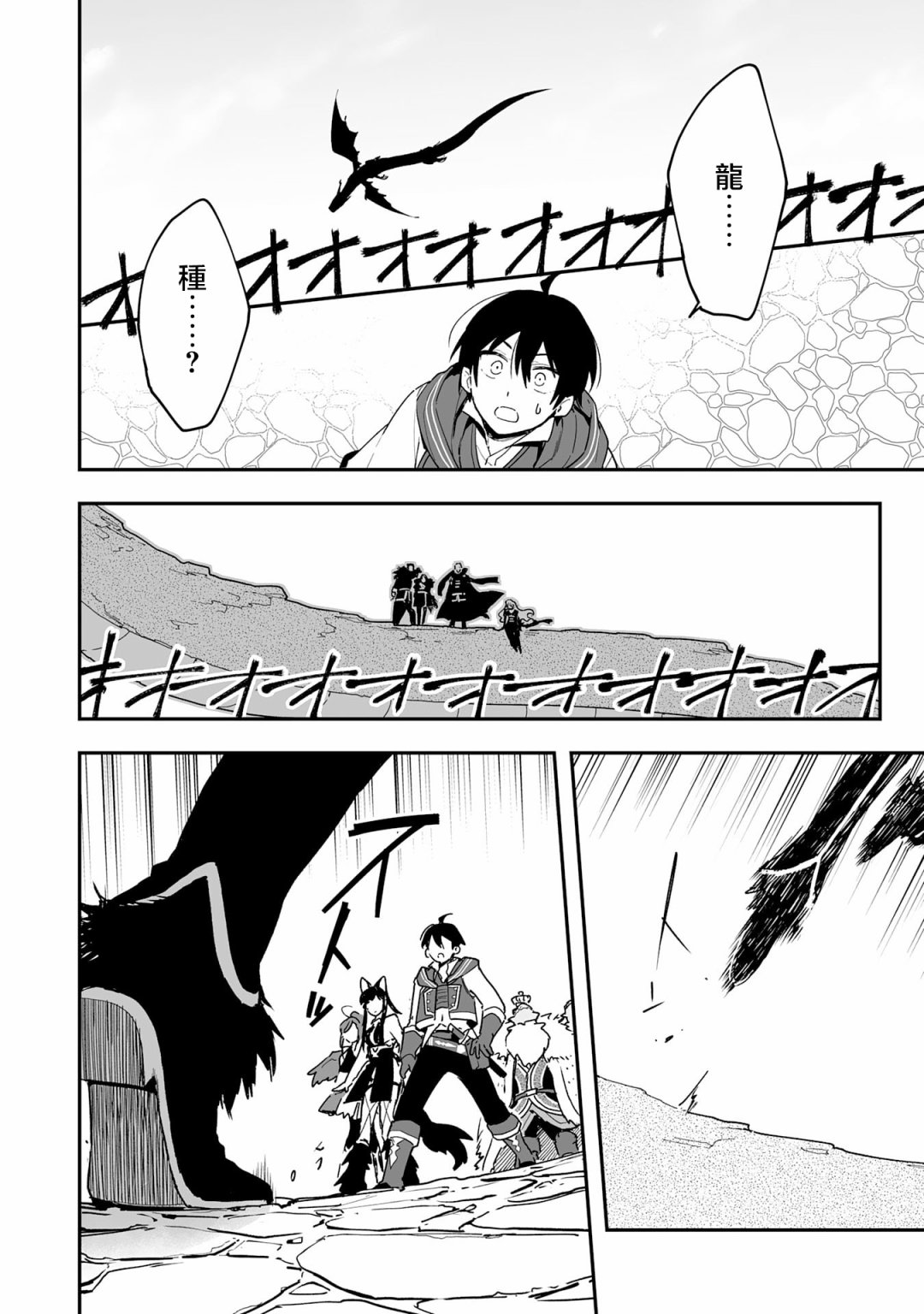 《驯兽师在魔物的围绕下生活》漫画最新章节第7.1话免费下拉式在线观看章节第【3】张图片