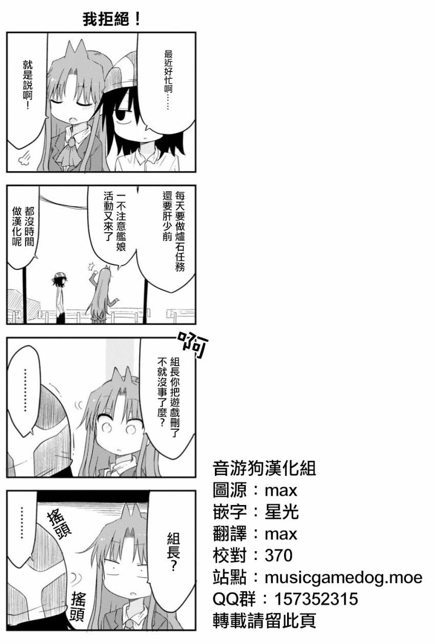 《傲娇娇娇》漫画最新章节第38话免费下拉式在线观看章节第【7】张图片