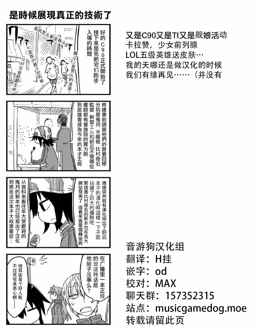 《傲娇娇娇》漫画最新章节第22话免费下拉式在线观看章节第【7】张图片