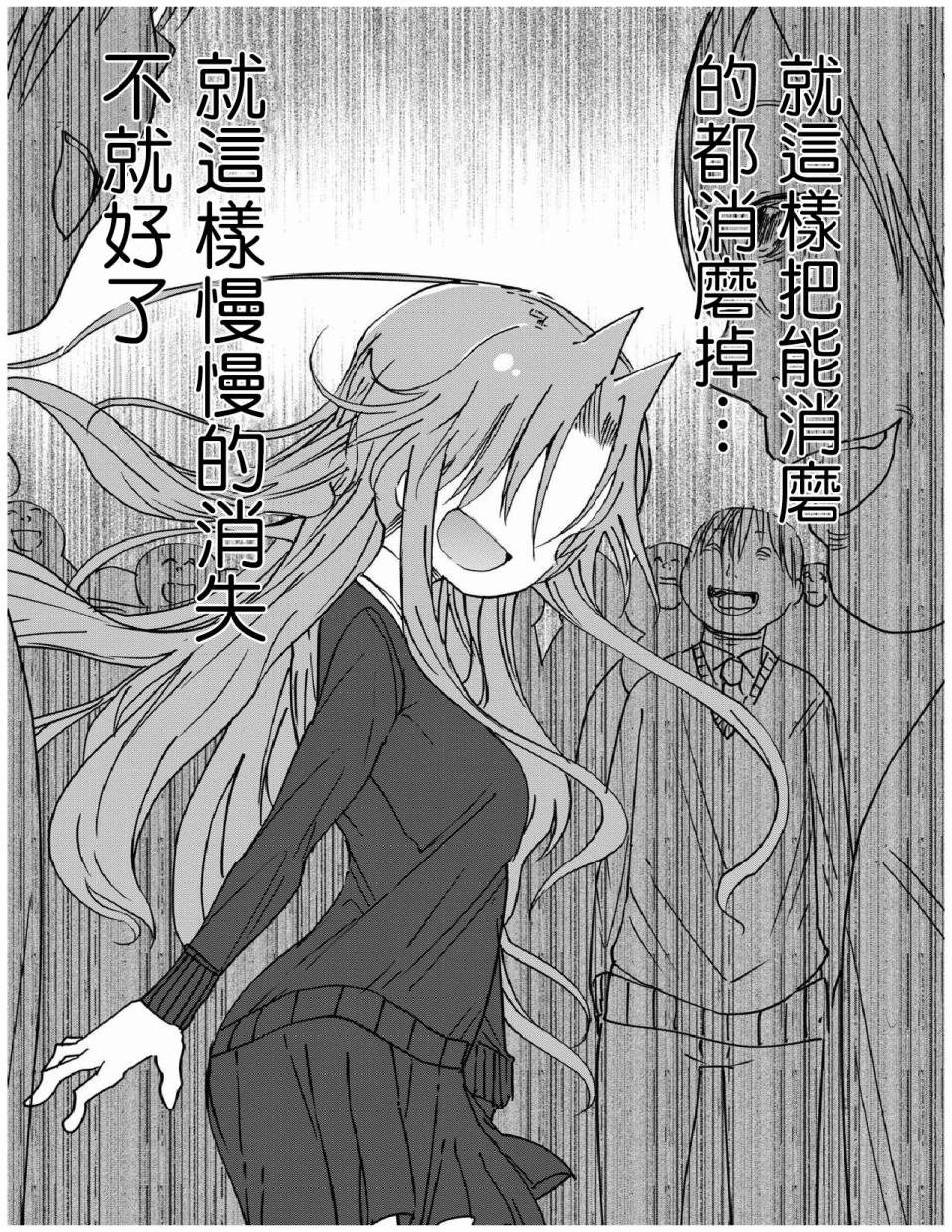 《傲娇娇娇》漫画最新章节第20.5话免费下拉式在线观看章节第【8】张图片