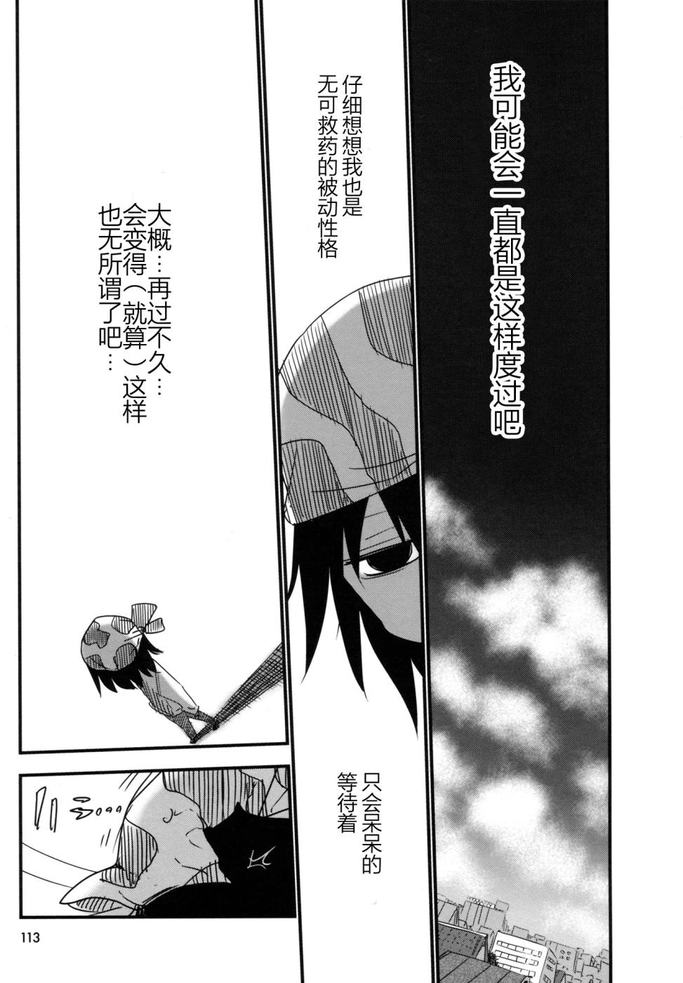 《傲娇娇娇》漫画最新章节第15.5话免费下拉式在线观看章节第【3】张图片