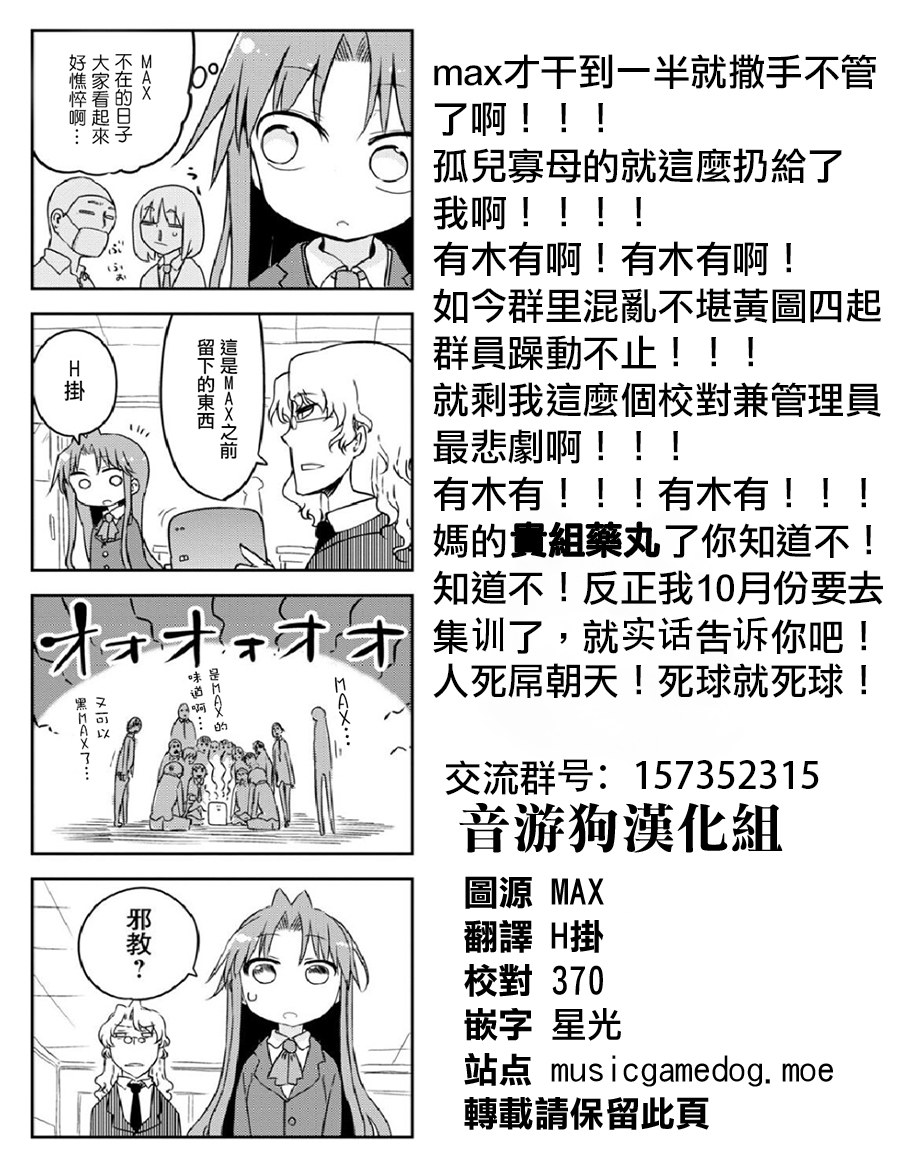 《傲娇娇娇》漫画最新章节第24话免费下拉式在线观看章节第【7】张图片