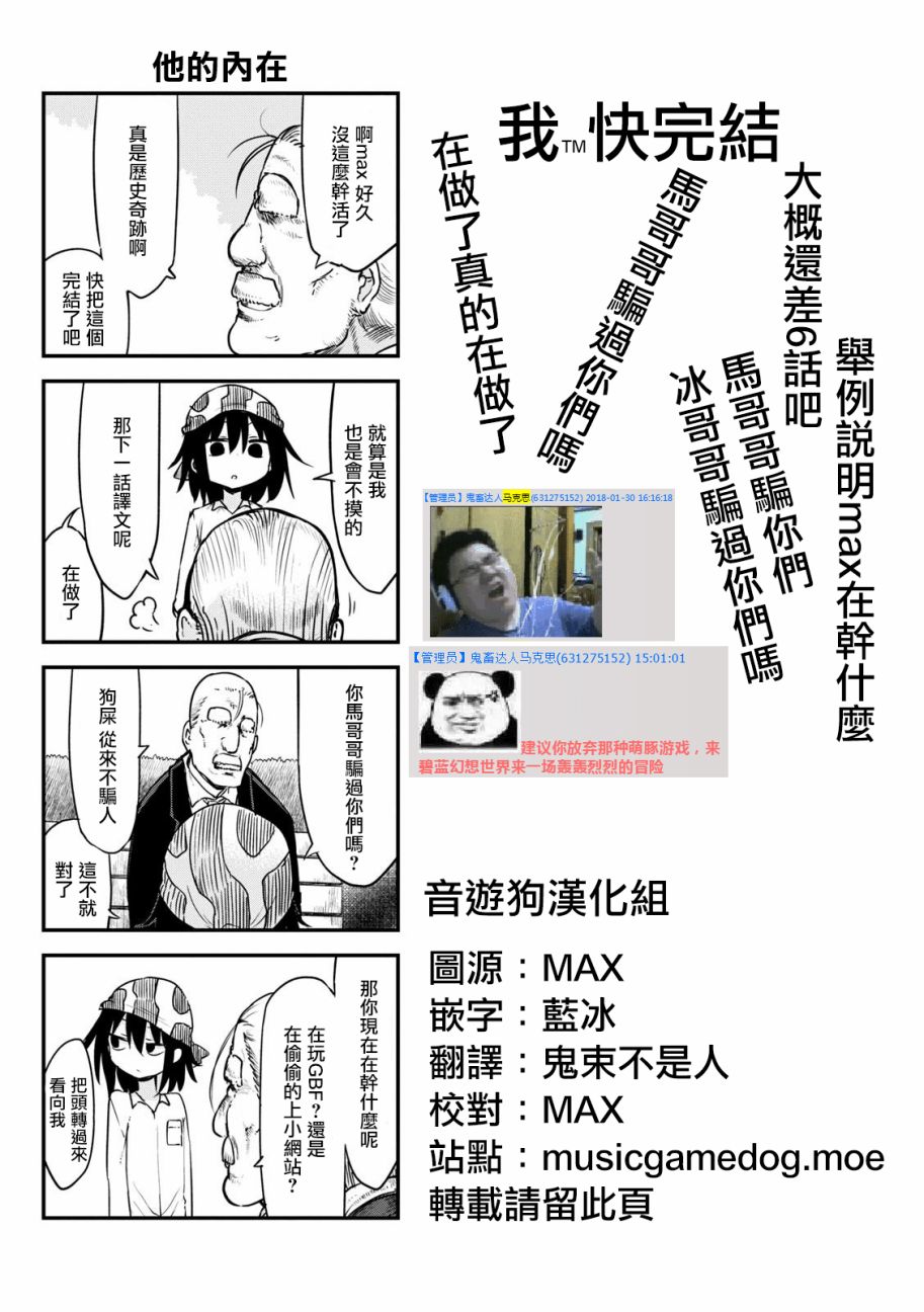 《傲娇娇娇》漫画最新章节第53话免费下拉式在线观看章节第【7】张图片