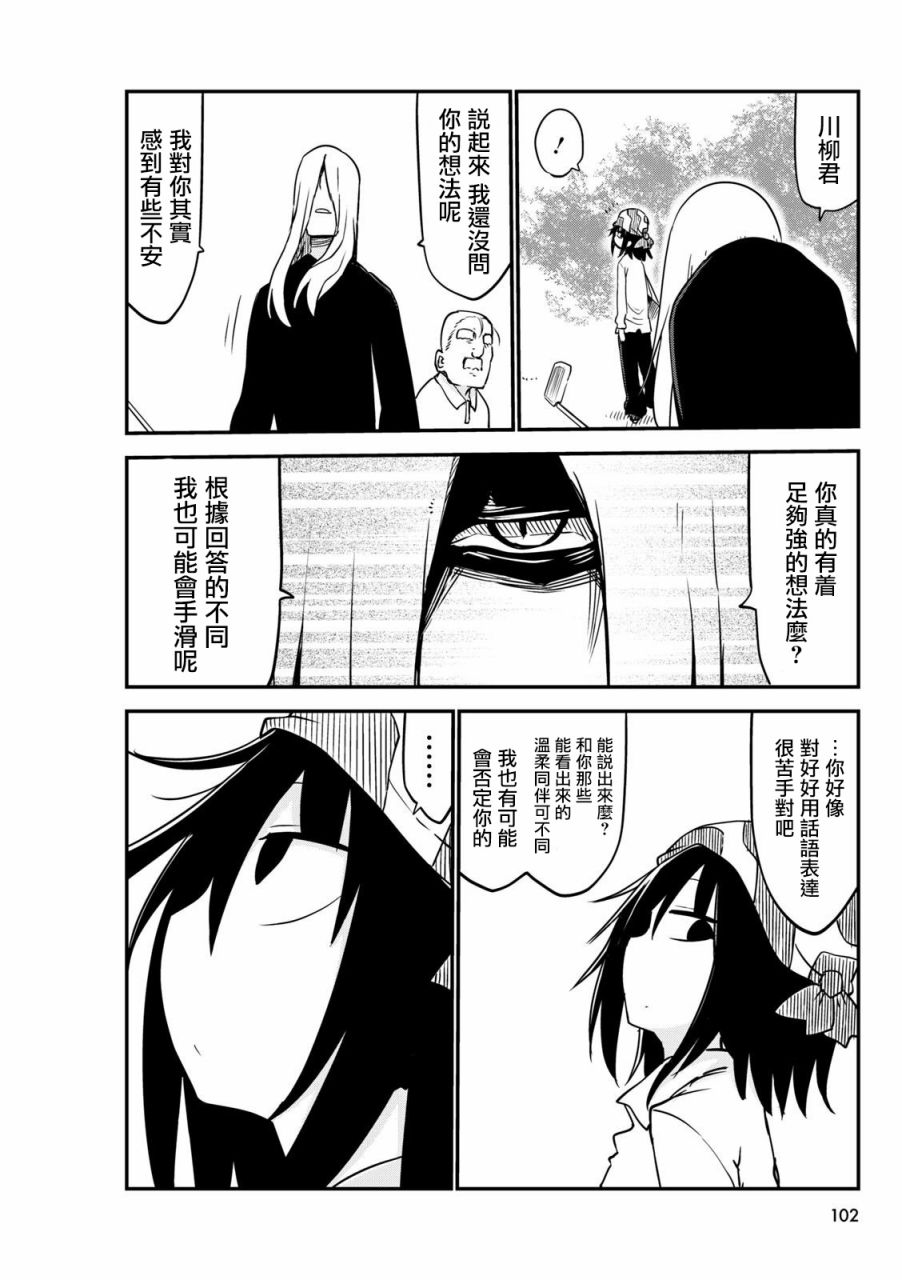 《傲娇娇娇》漫画最新章节第58.5话免费下拉式在线观看章节第【5】张图片