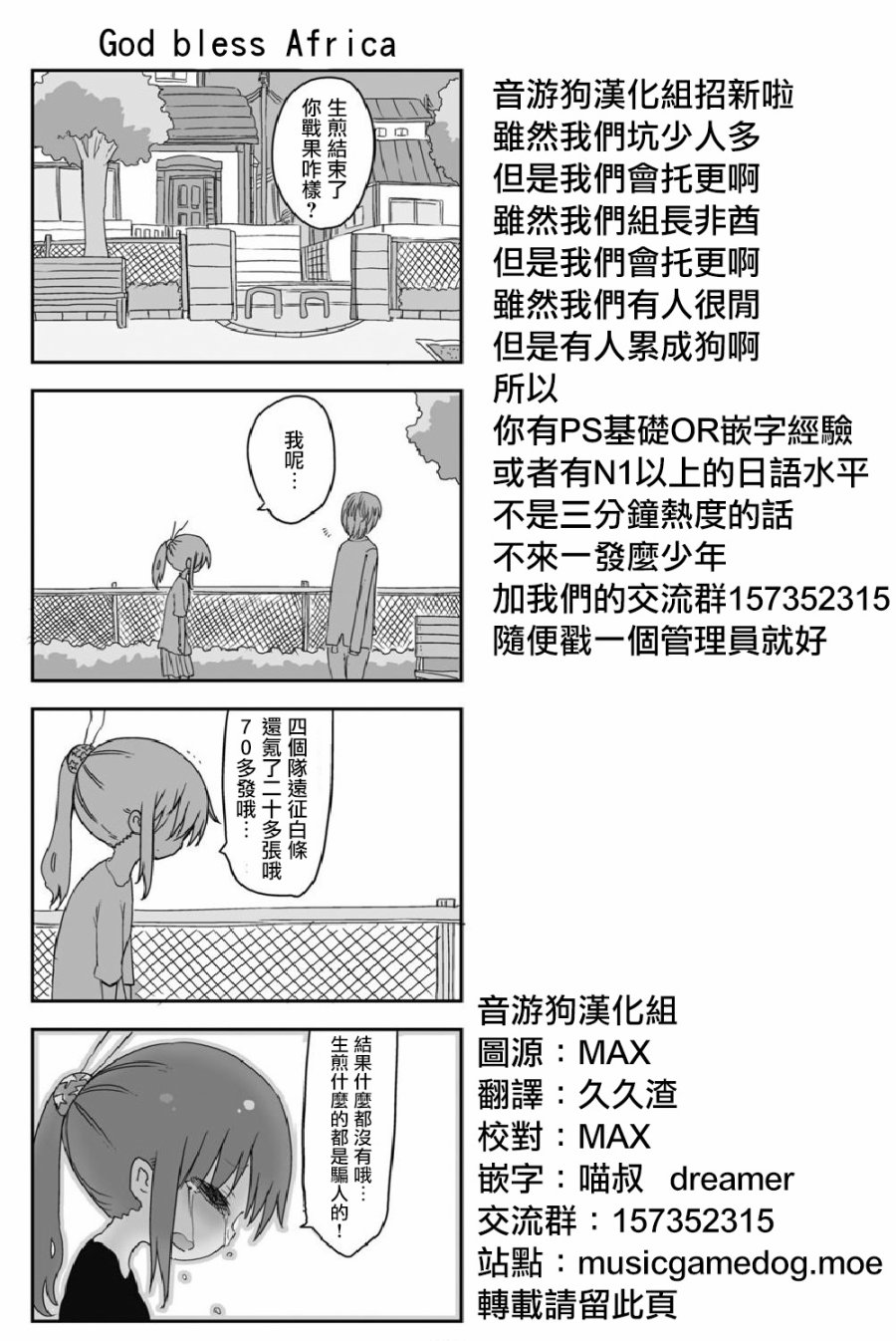 《傲娇娇娇》漫画最新章节第27话免费下拉式在线观看章节第【7】张图片