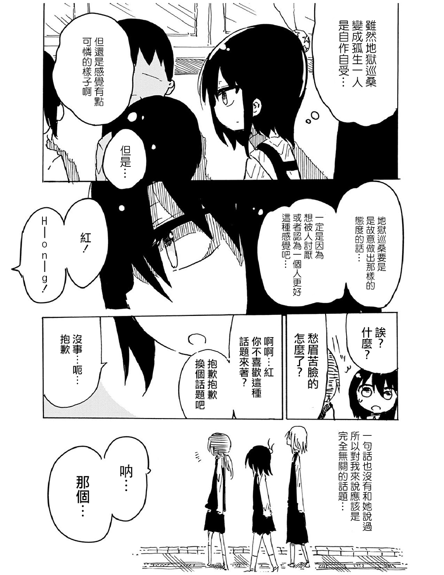 《傲娇娇娇》漫画最新章节第26.5话免费下拉式在线观看章节第【3】张图片