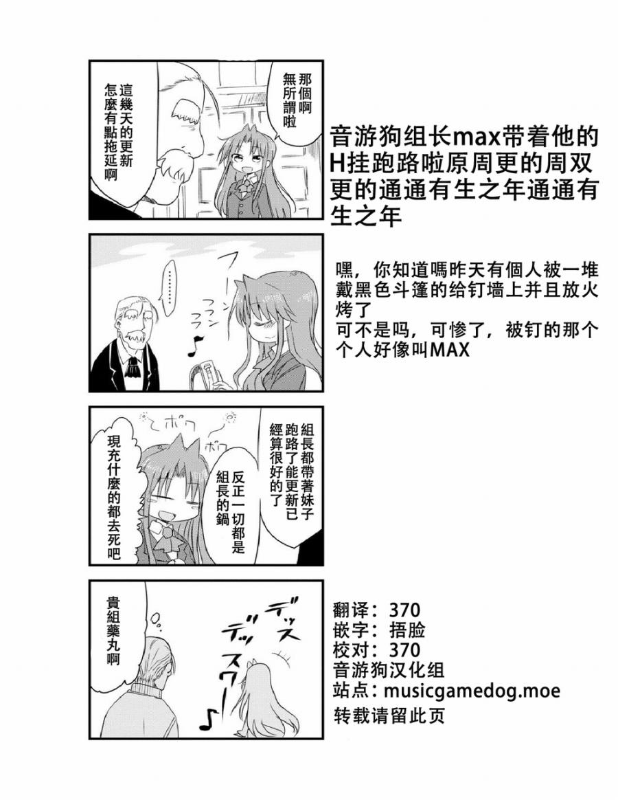 《傲娇娇娇》漫画最新章节第16话免费下拉式在线观看章节第【7】张图片