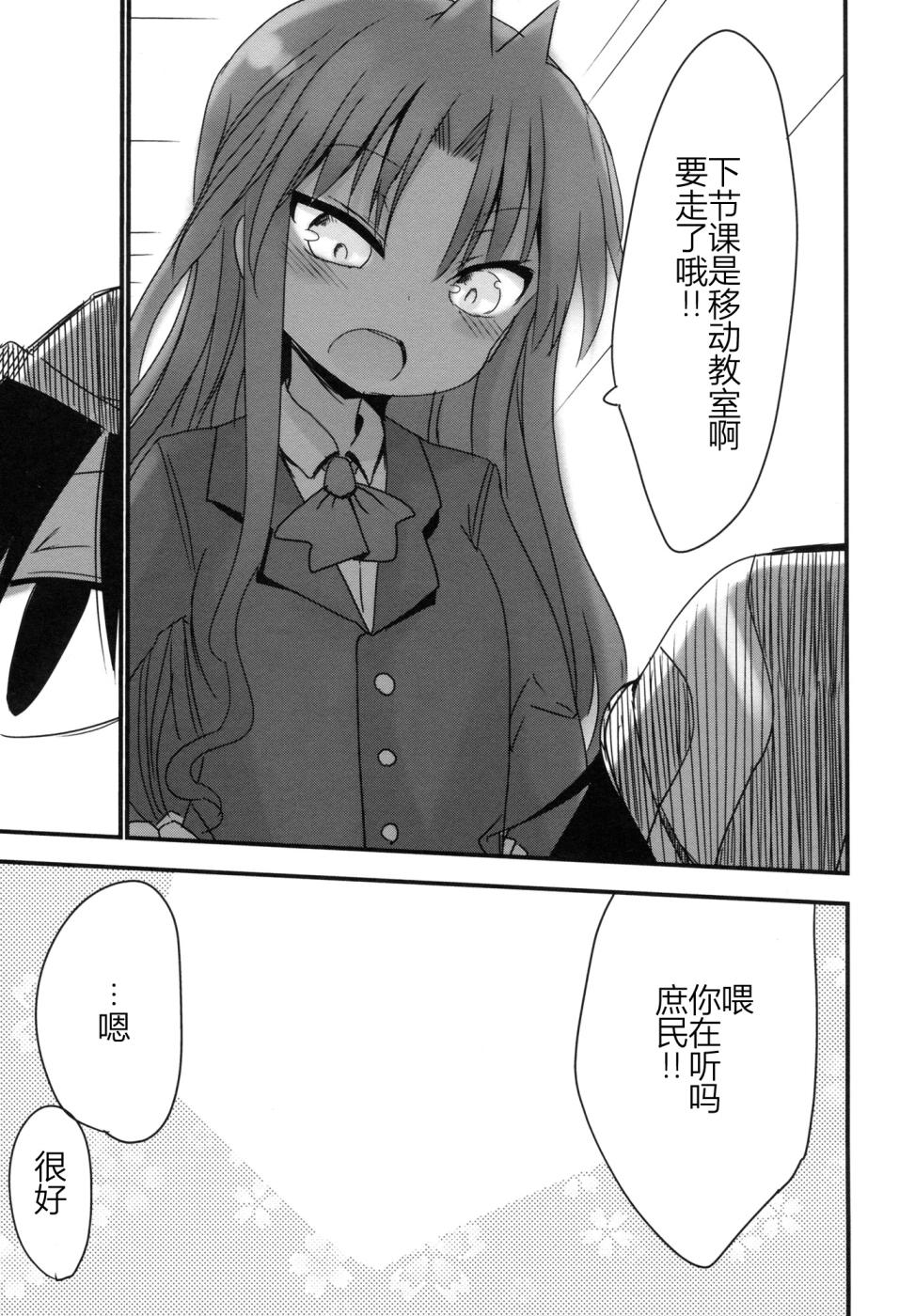 《傲娇娇娇》漫画最新章节第15.5话免费下拉式在线观看章节第【5】张图片