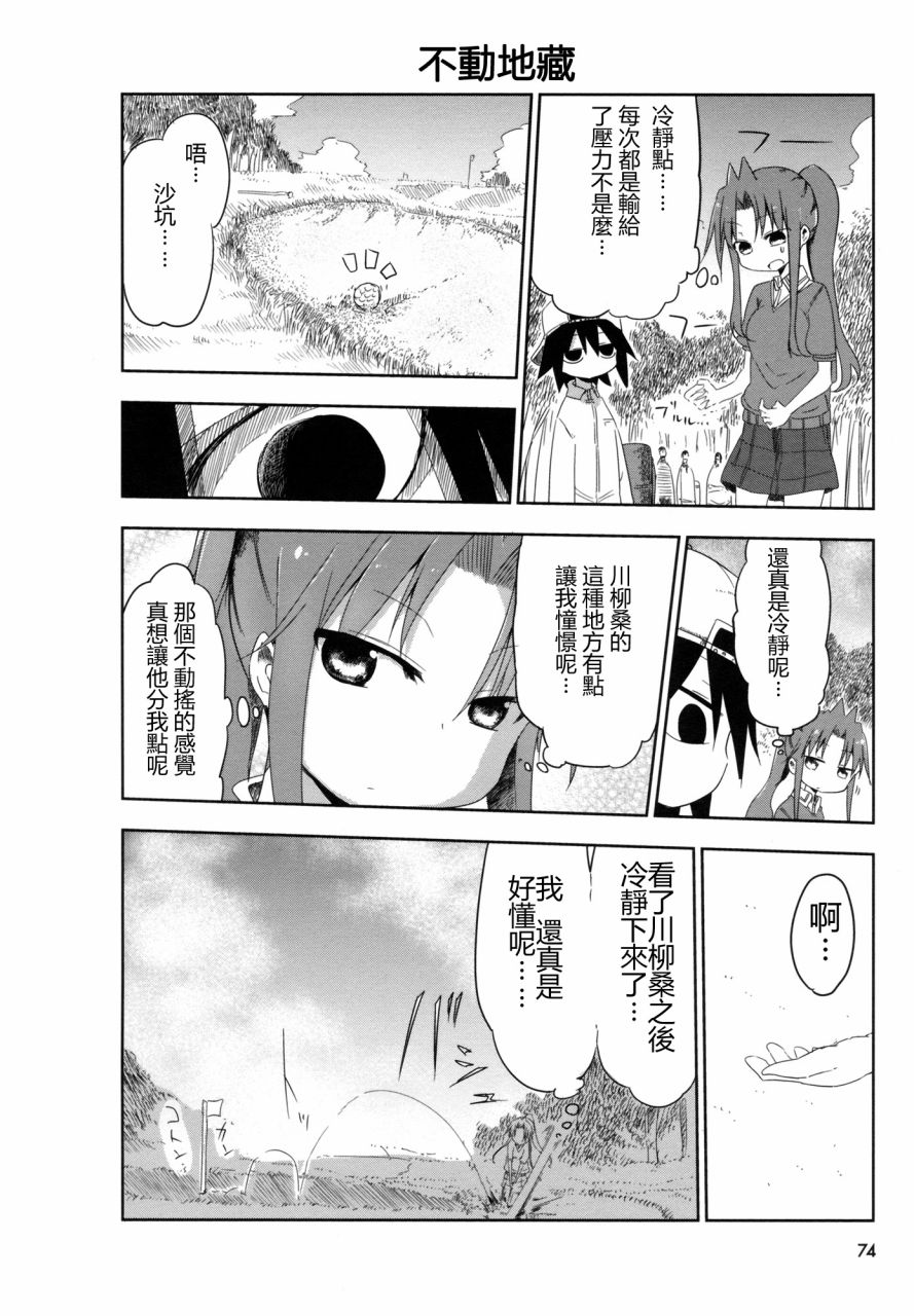 《傲娇娇娇》漫画最新章节第10.5话免费下拉式在线观看章节第【6】张图片