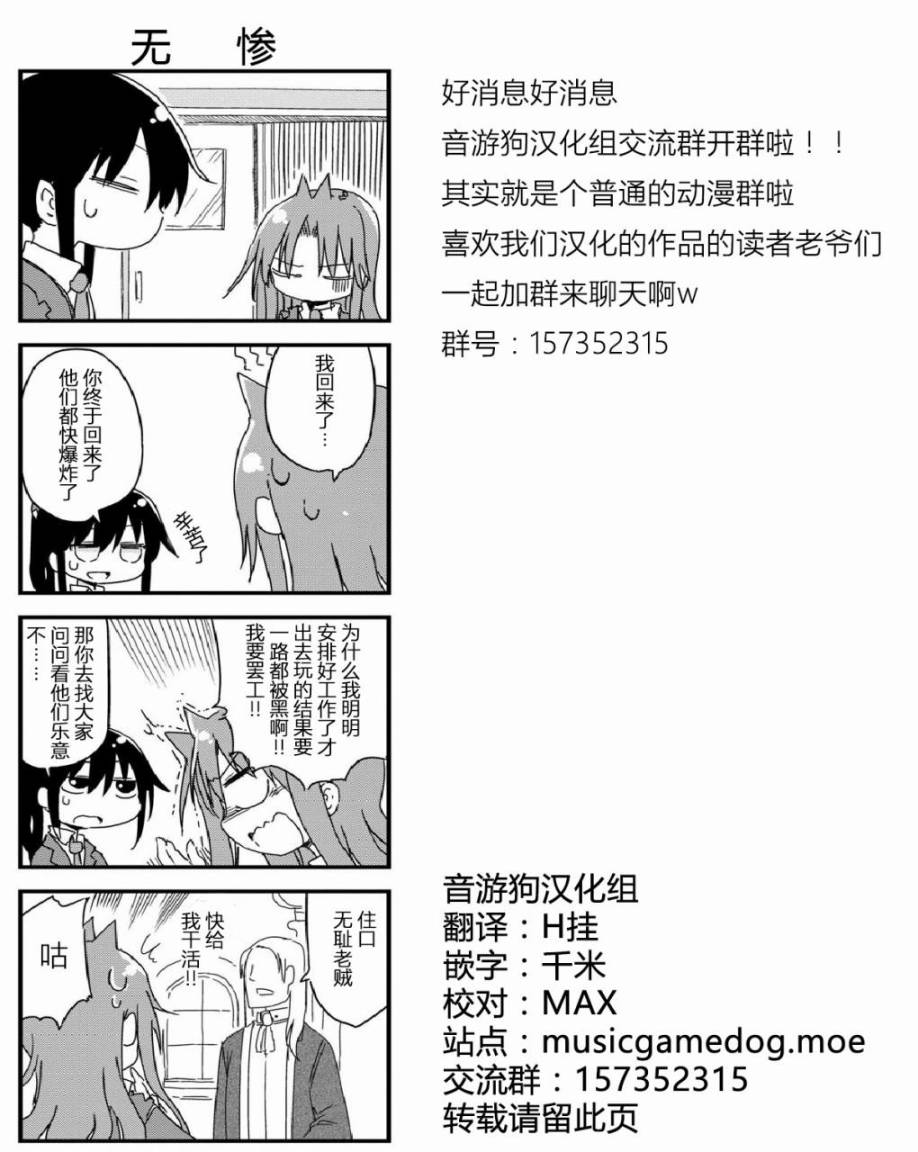 《傲娇娇娇》漫画最新章节第18话免费下拉式在线观看章节第【7】张图片