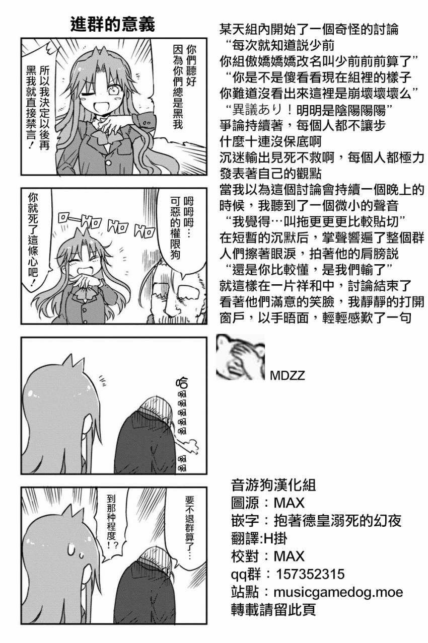 《傲娇娇娇》漫画最新章节第29话免费下拉式在线观看章节第【11】张图片