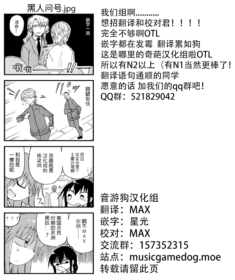 《傲娇娇娇》漫画最新章节第19话免费下拉式在线观看章节第【9】张图片