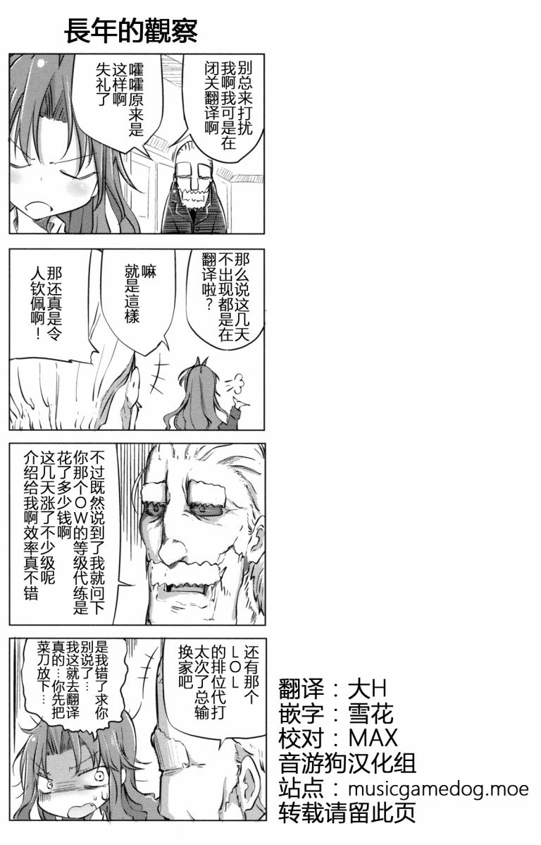 《傲娇娇娇》漫画最新章节第15话免费下拉式在线观看章节第【7】张图片